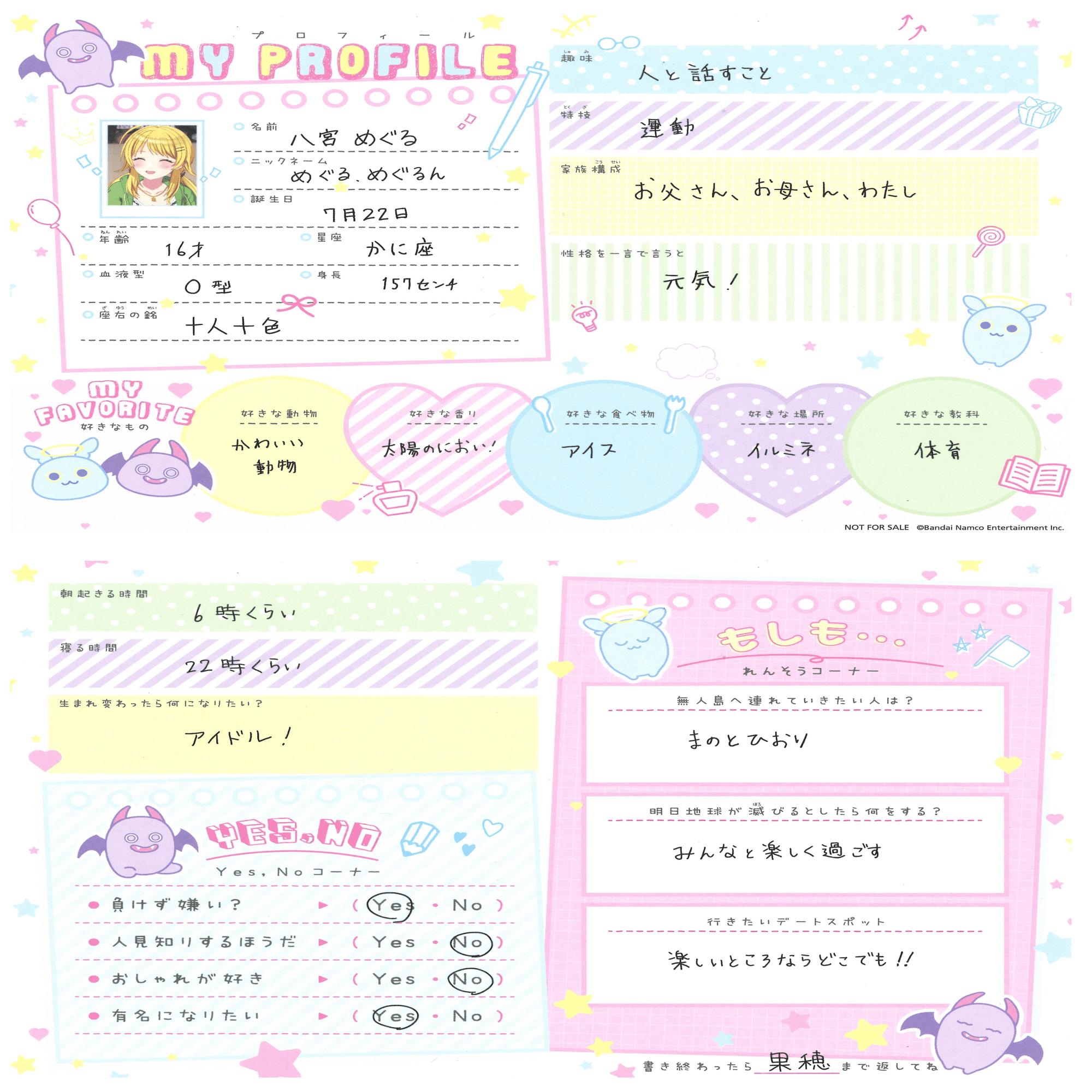 八宮めぐる誕生祭2024】八宮めぐる【八宮めぐる生誕祭2024】｜ああ