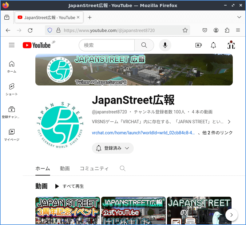 YouTubeのチャンネル「JapanStreet広報」、チャンネル登録直後