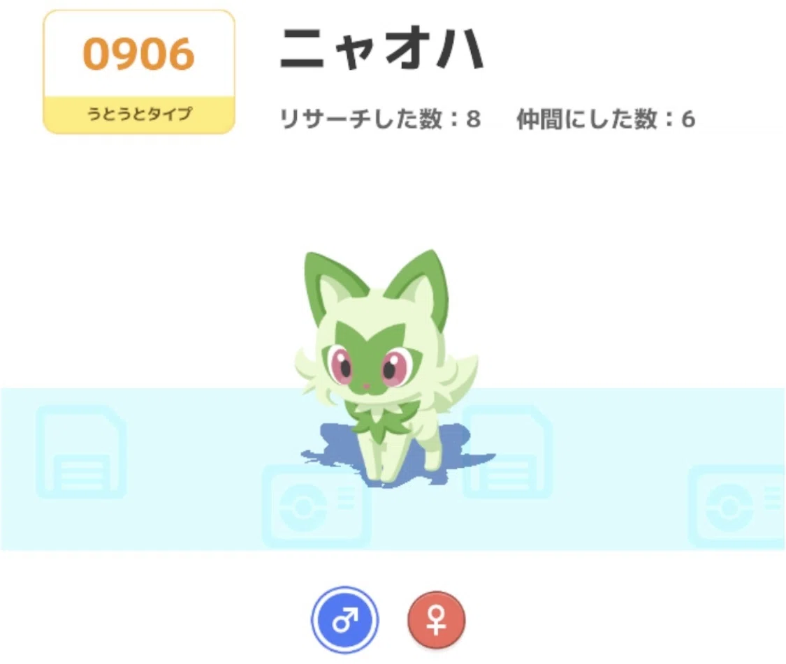 ポケスリ】1周年1週目で捕まえたパルデア御三家｜niiro