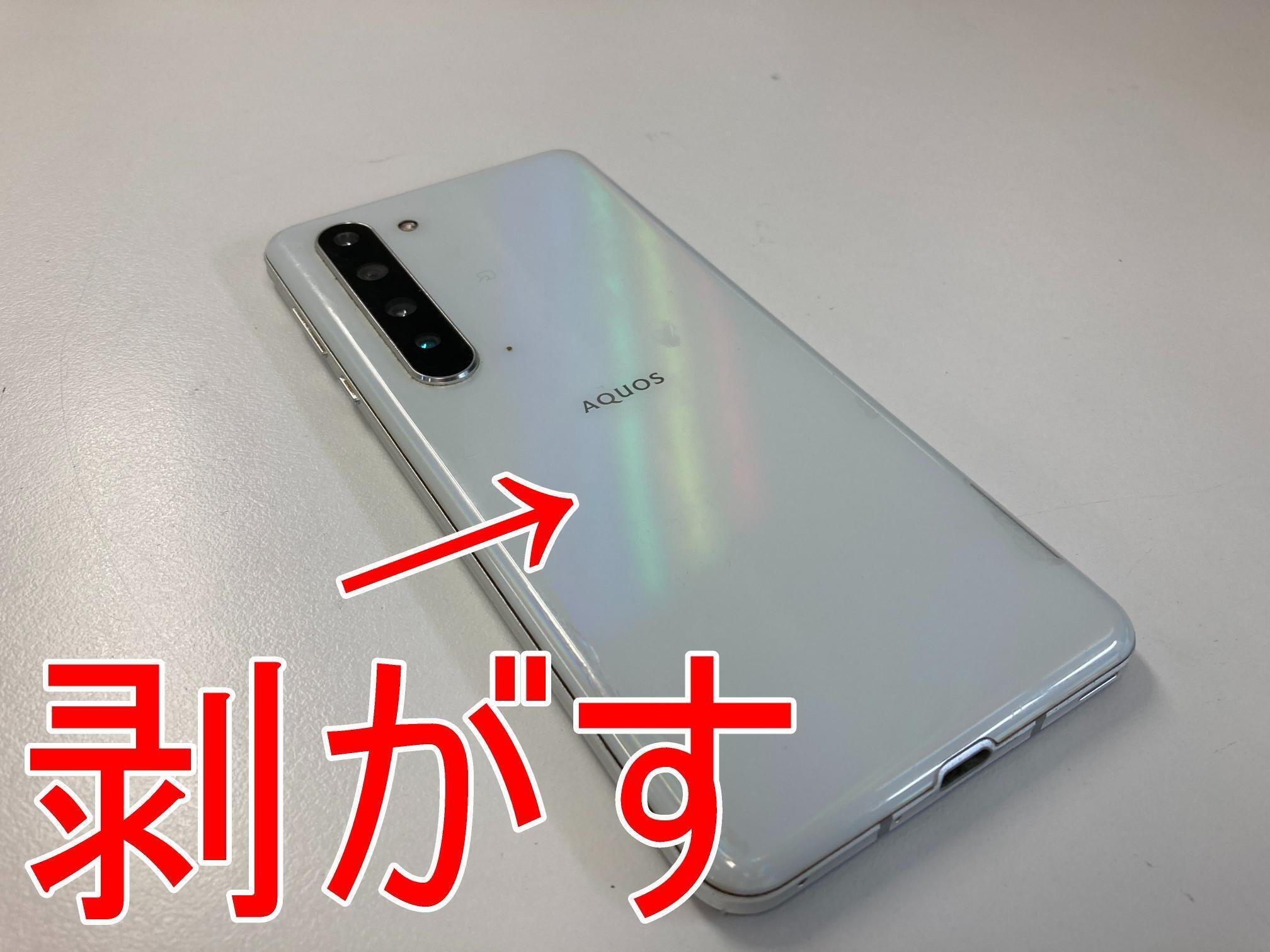 AQUOS R5Gの画面修理でタッチ切れが改善！一部操作出来ない故障も郵送修理ポストリペアにお任せを！｜postrepair