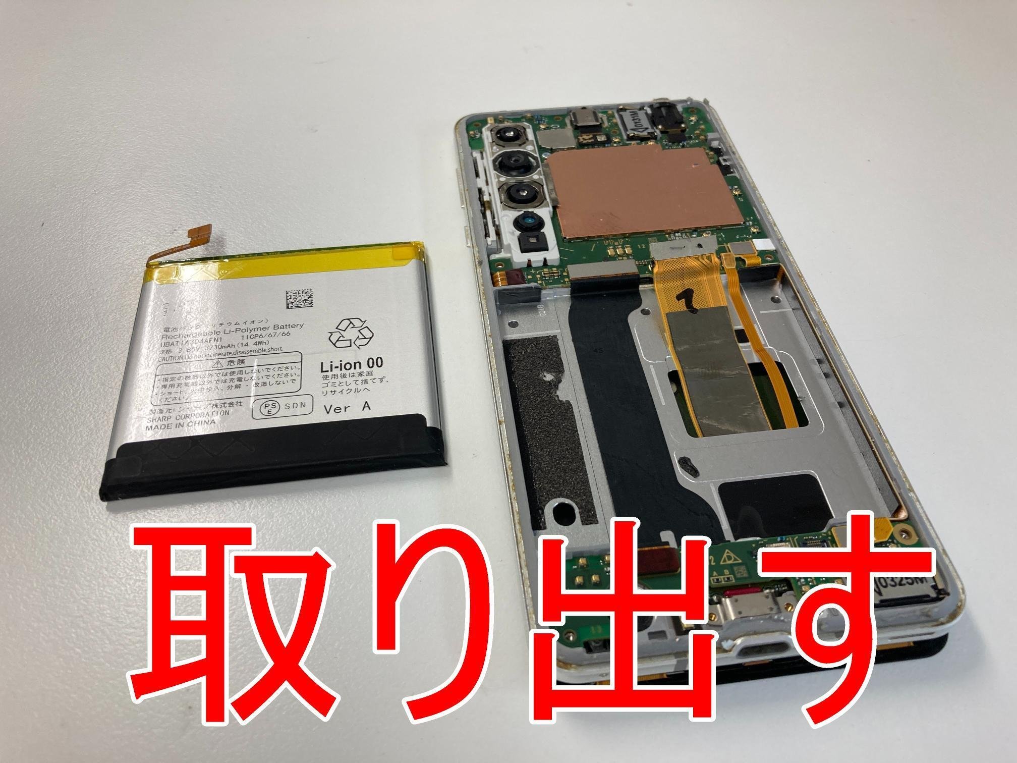 AQUOS R5Gの画面修理でタッチ切れが改善!一部操作出来ない故障 AQUOS R5Gの画面修理でタッチ切れが改善!一部操作出来ない故障