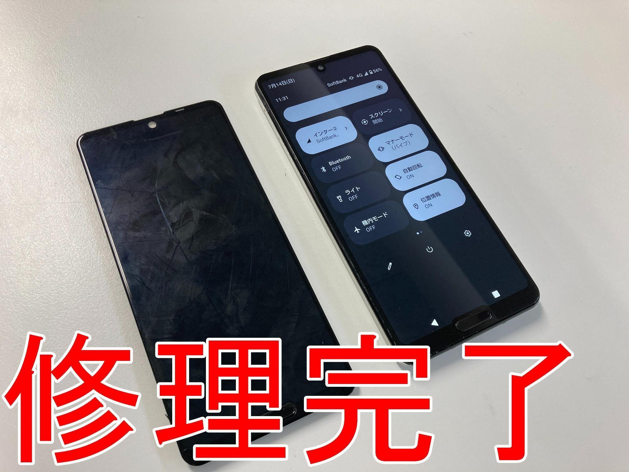 AQUOS R5Gの画面修理でタッチ切れが改善!一部操作出来ない故障 AQUOS R5Gの画面修理でタッチ切れが改善!一部操作出来ない故障