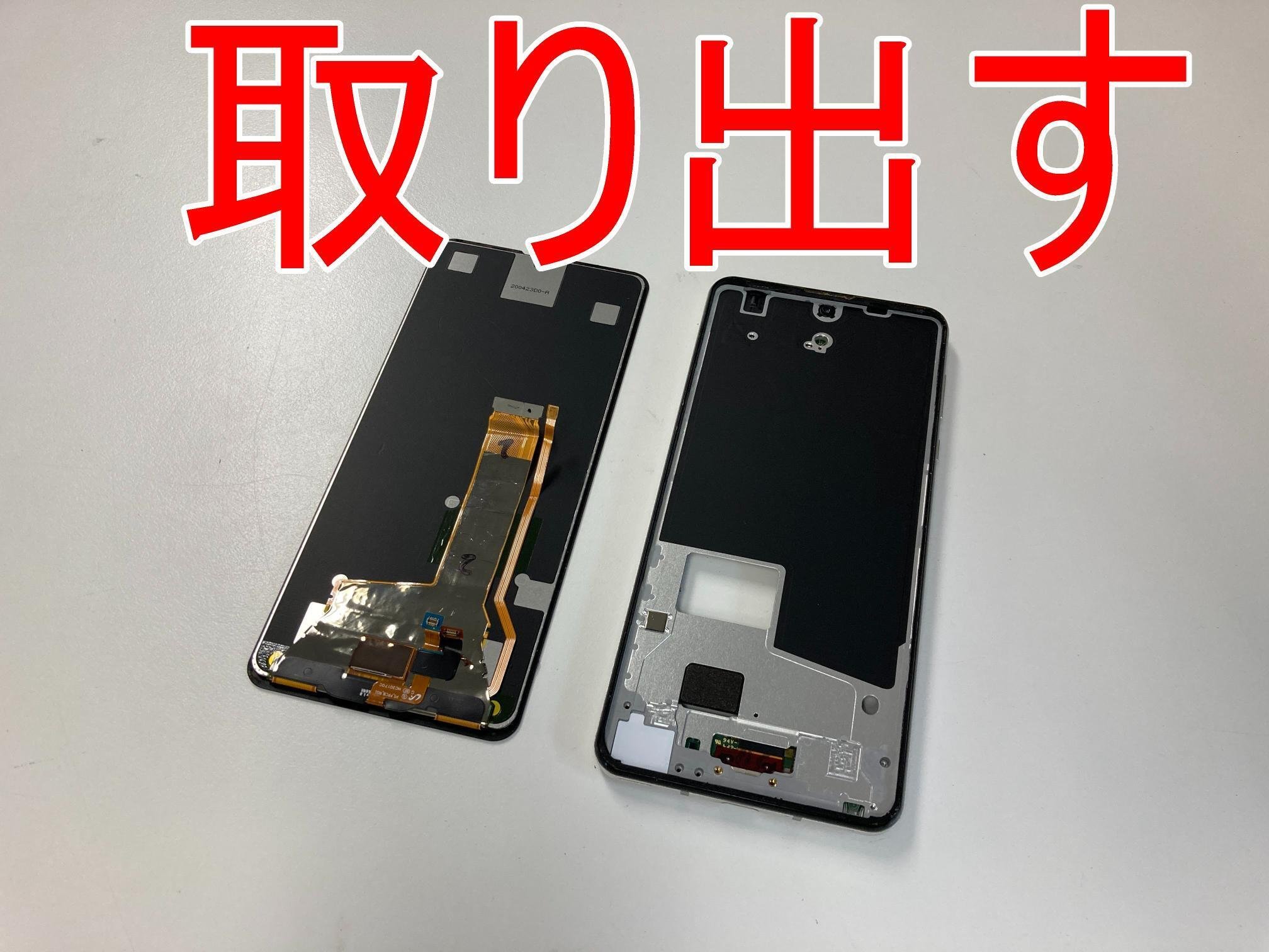 AQUOS R5Gの画面修理でタッチ切れが改善!一部操作出来ない故障 AQUOS R5Gの画面修理でタッチ切れが改善!一部操作出来ない故障
