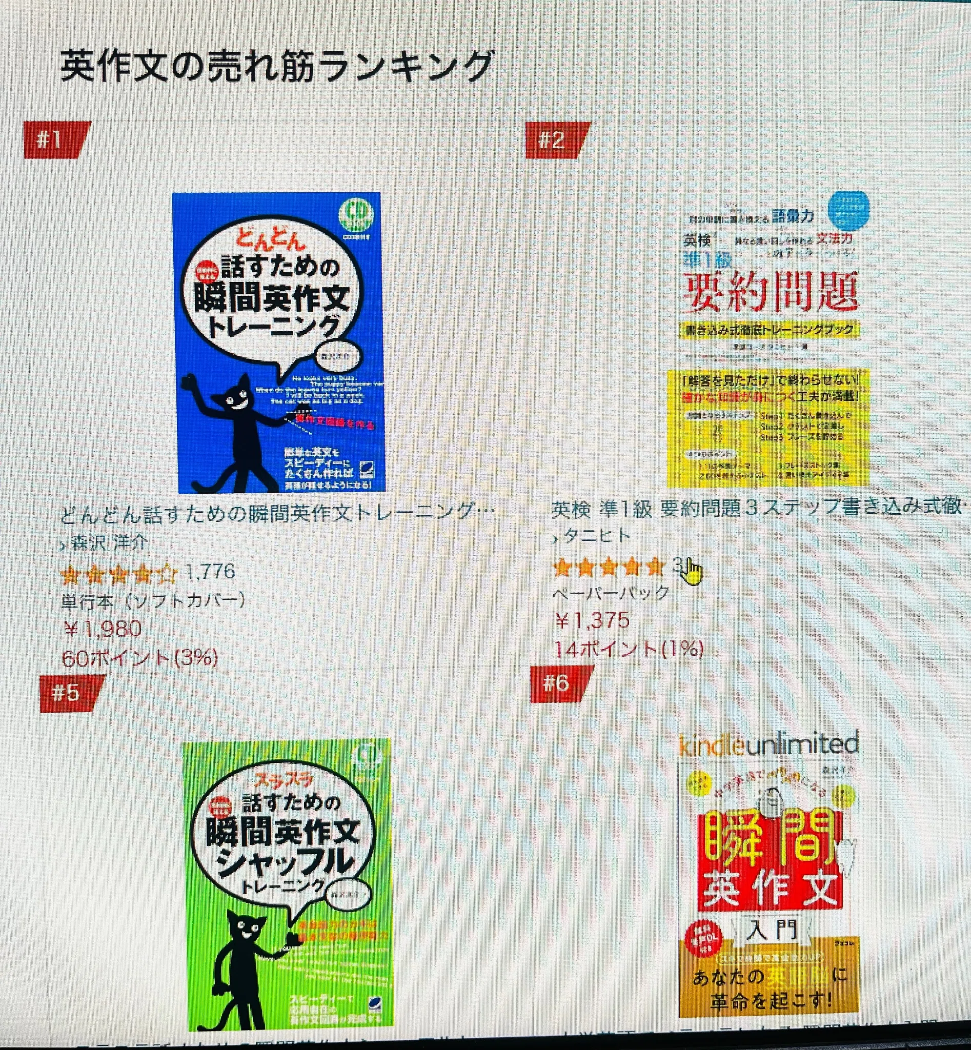 英検 準1級 要約問題3ステップ書き込み式徹底トレーニングブック 971 