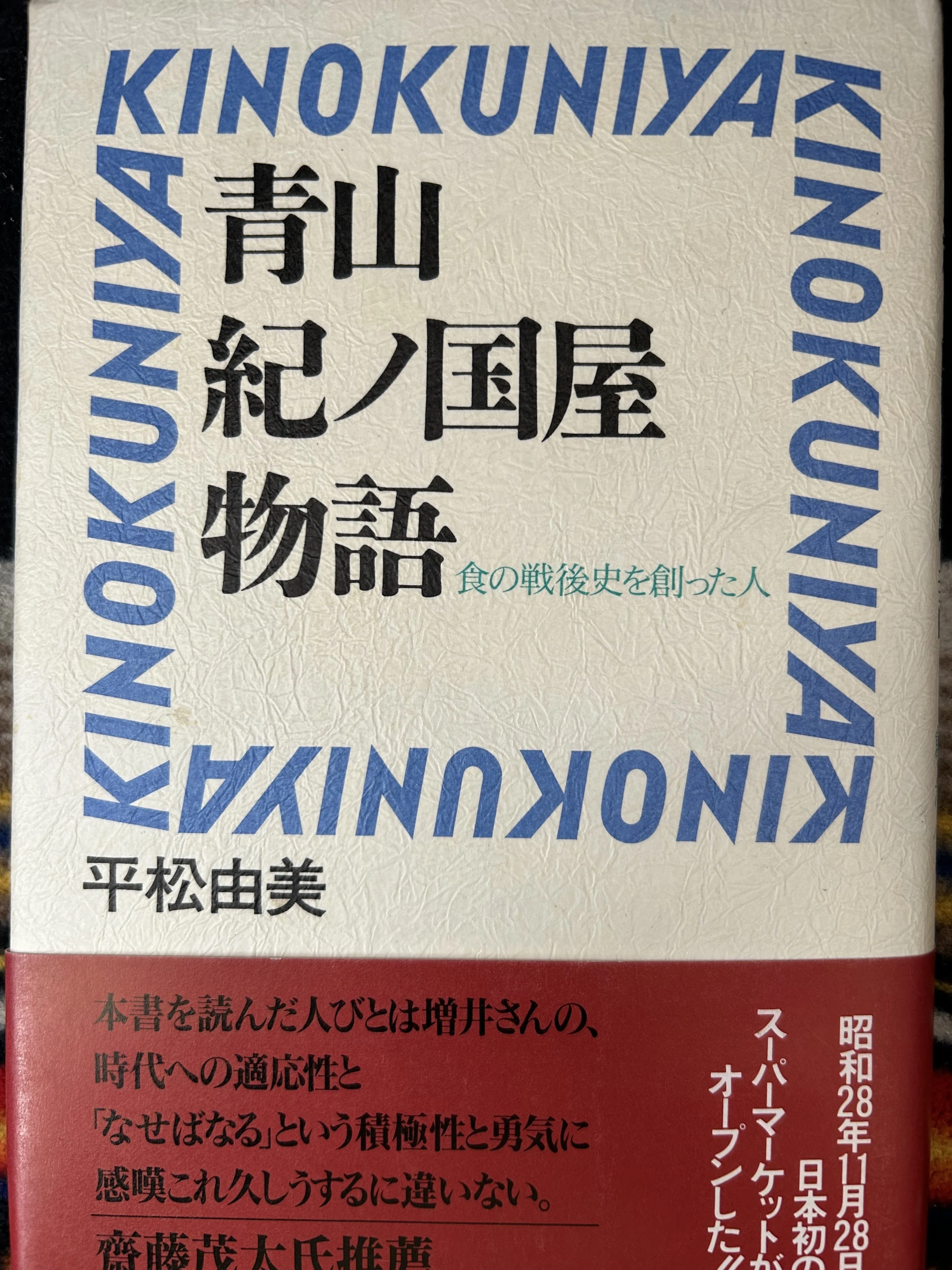 渋谷の歴史 vol.7 「渋谷にあったアメリカ：ワシントン・ハイツの中の