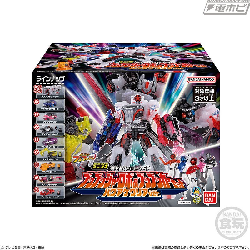 爆上戦隊ブンブンジャー』の食玩「ミニプラ」SP弾！1弾、2弾に