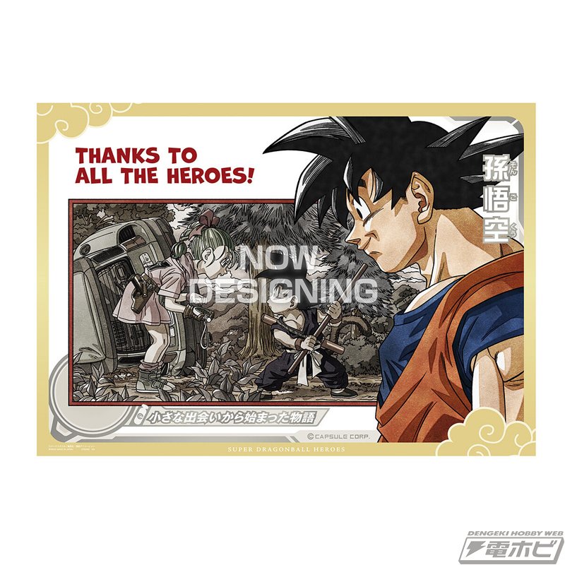 神イラスト】ドラゴンボールヒーローズ 2枚セット 勇ましく 神イラスト】ドラゴンボールヒーローズ 2枚セット 勇ましく