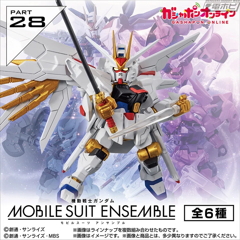 ☆機動戦士ガンダム MOBILE SUIT ENSEMBLE 28 ストライクフリーダム 