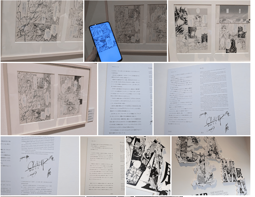 前期）CLAMP展＠新国立美術館（レイアース全量）｜一色 翼【本館】魔法