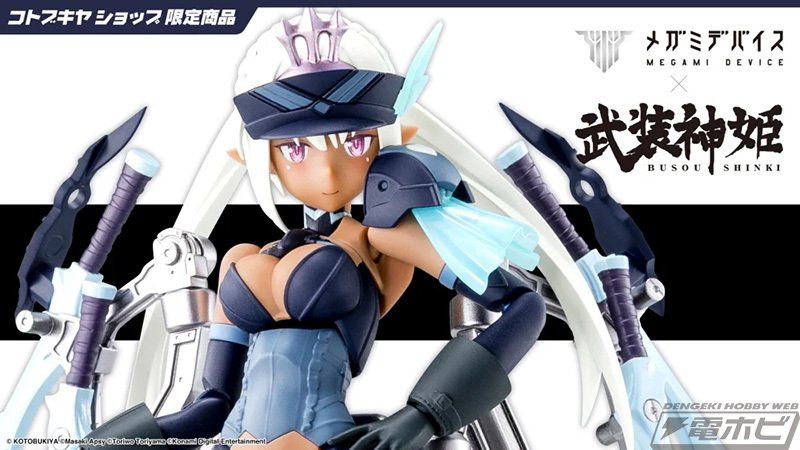 Amazon | 武装神姫 猟兵型エーデルワイス 全高135mm 1/1スケール