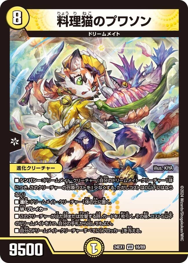 CS準優勝?】白緑ドリームメイト解説｜ジョン()