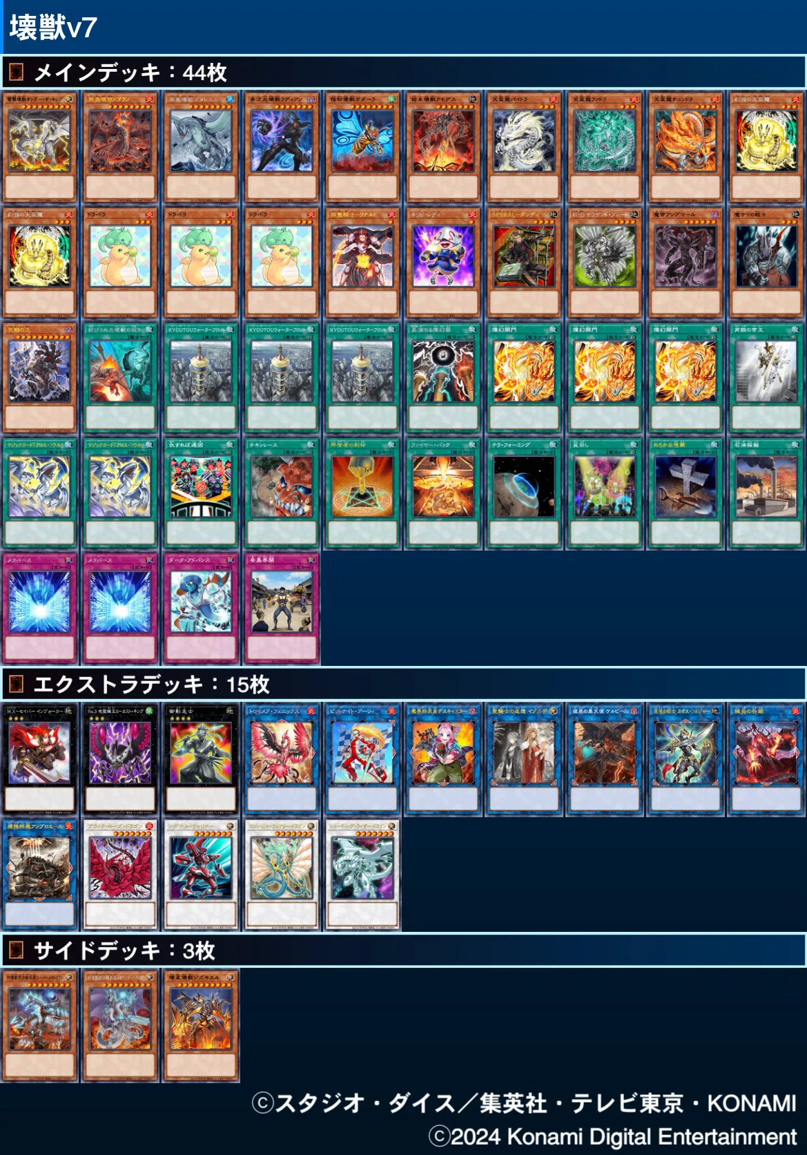 遊戯王】ばやしぃのデッキ紹介 Part.4《壊獣》｜ばやしぃ