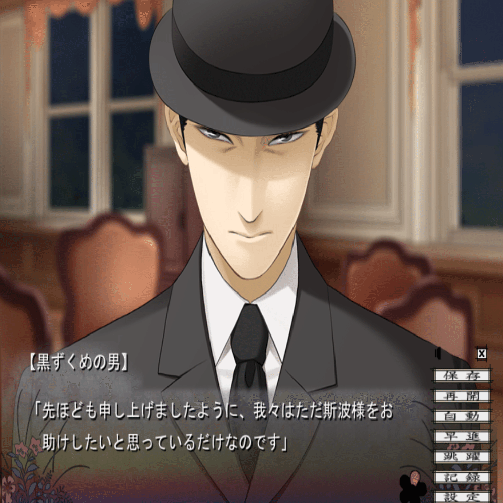 思いつめた男達とBADENDのその先へ【蝶の毒 華の鎖 幻想夜話】｜はしこ