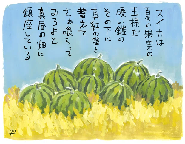 スイカの思い出」昭和の夏｜Yu Morio もりおゆう