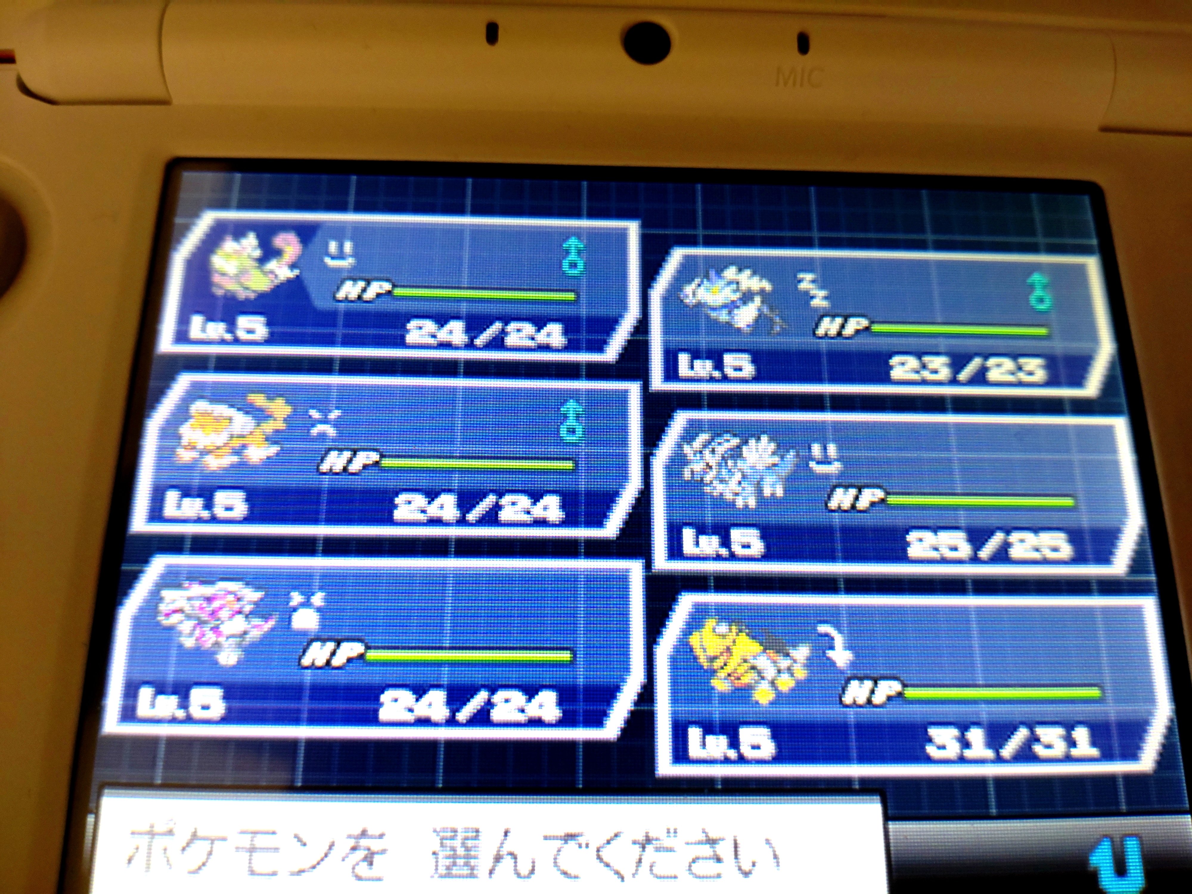 ポケモンBW2]ARサーチャー産Lv5個体の入手と輸送に関する考慮｜がみ