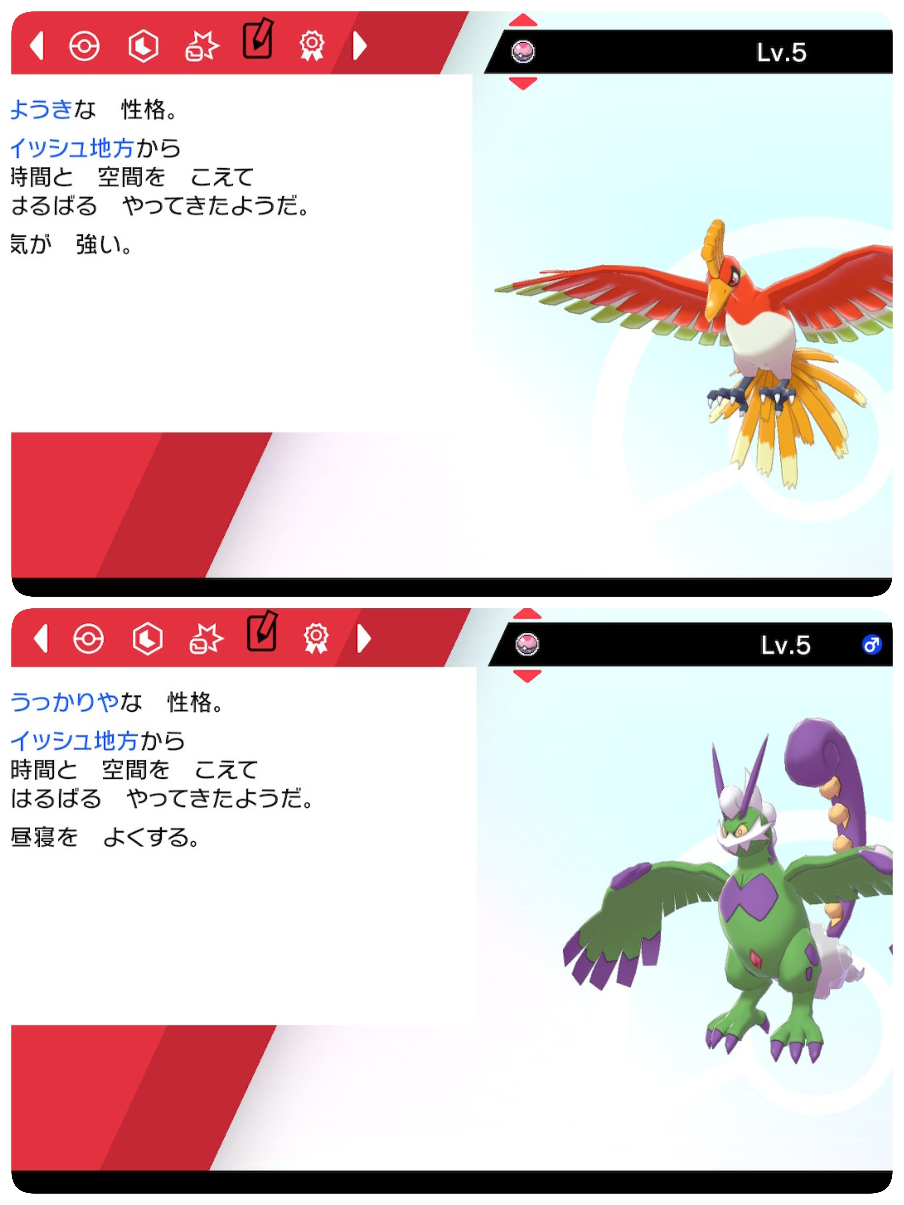ポケモンBW2]ARサーチャー産Lv5個体の入手と輸送に関する考慮｜がみ