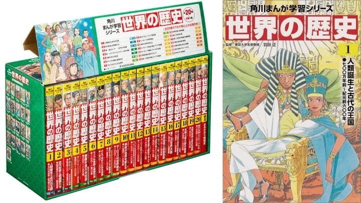 角川まんが学習シリーズ 世界の歴史 全20巻セット｜本・雑誌・漫画