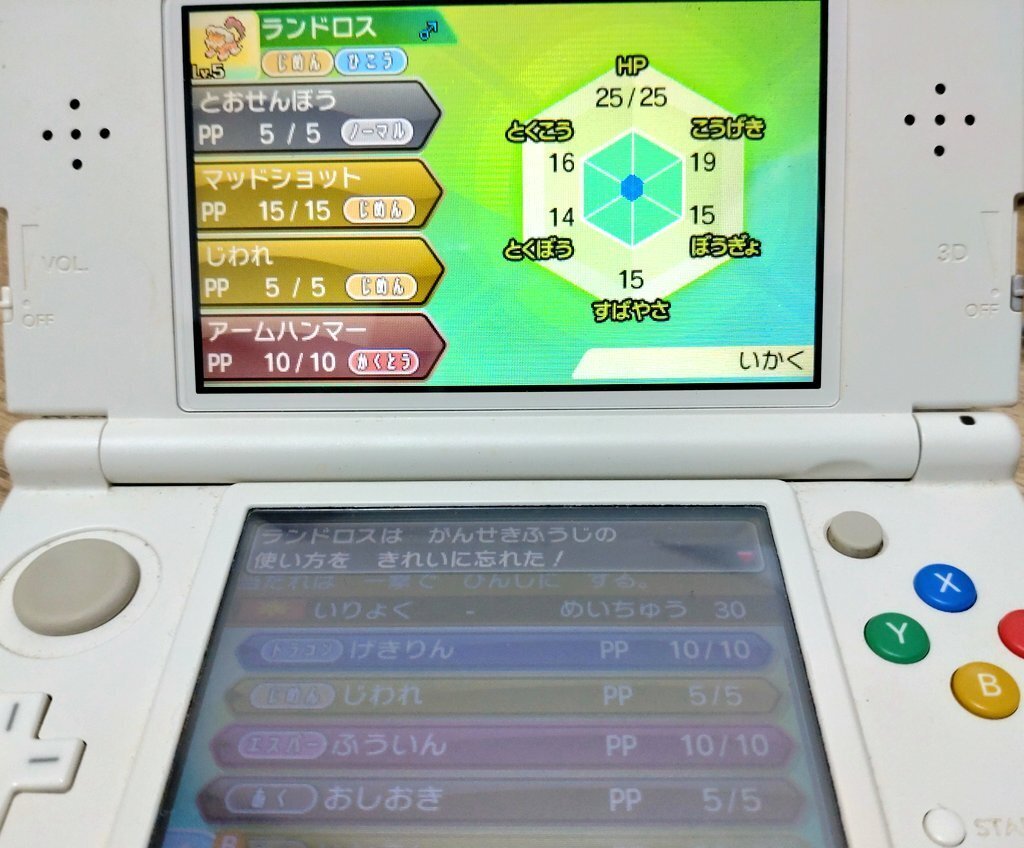 ポケモンBW2]ARサーチャー産Lv5個体の入手と輸送に関する考慮｜がみ