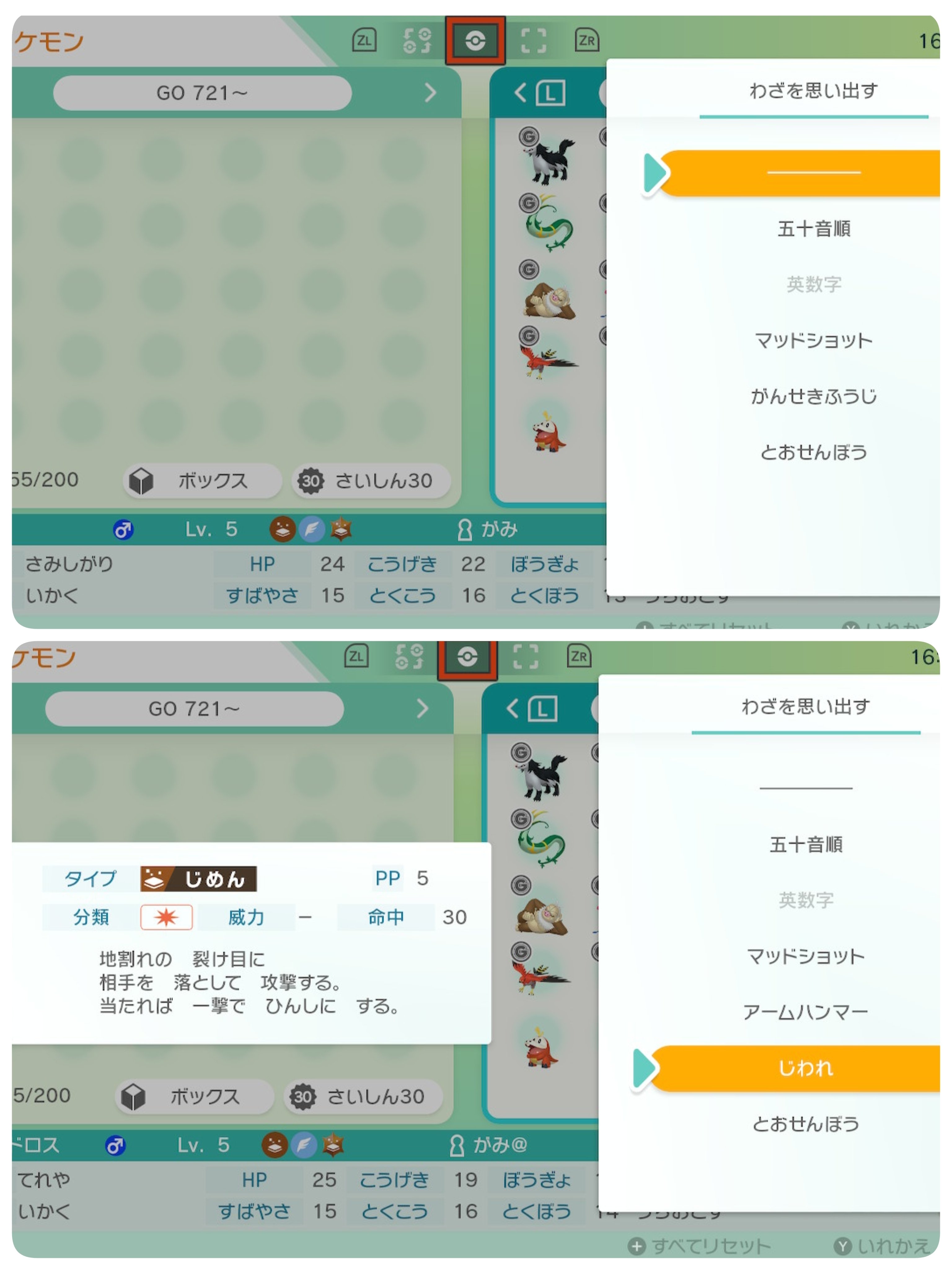 ♯Hac12HCポケモンストラップBW2全6種 ♯Hac12HCポケモンストラップBW2全6種 ♯Hac12HCポケモン