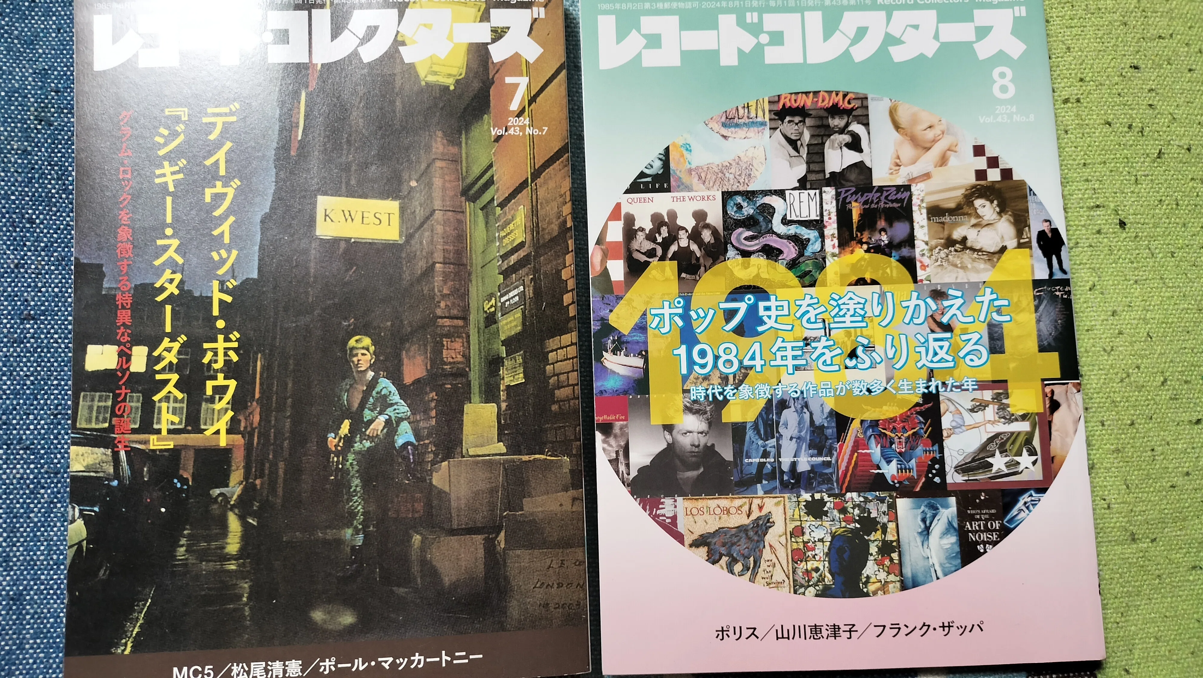 読書日記〜「レコード・コレクターズ」連載中 「矢野誠の点と線