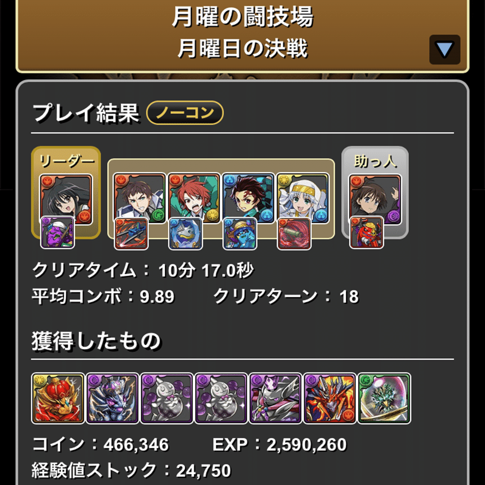 パズドラ】ランクアップ応援ダンジョン【ダンジョン】｜myaku