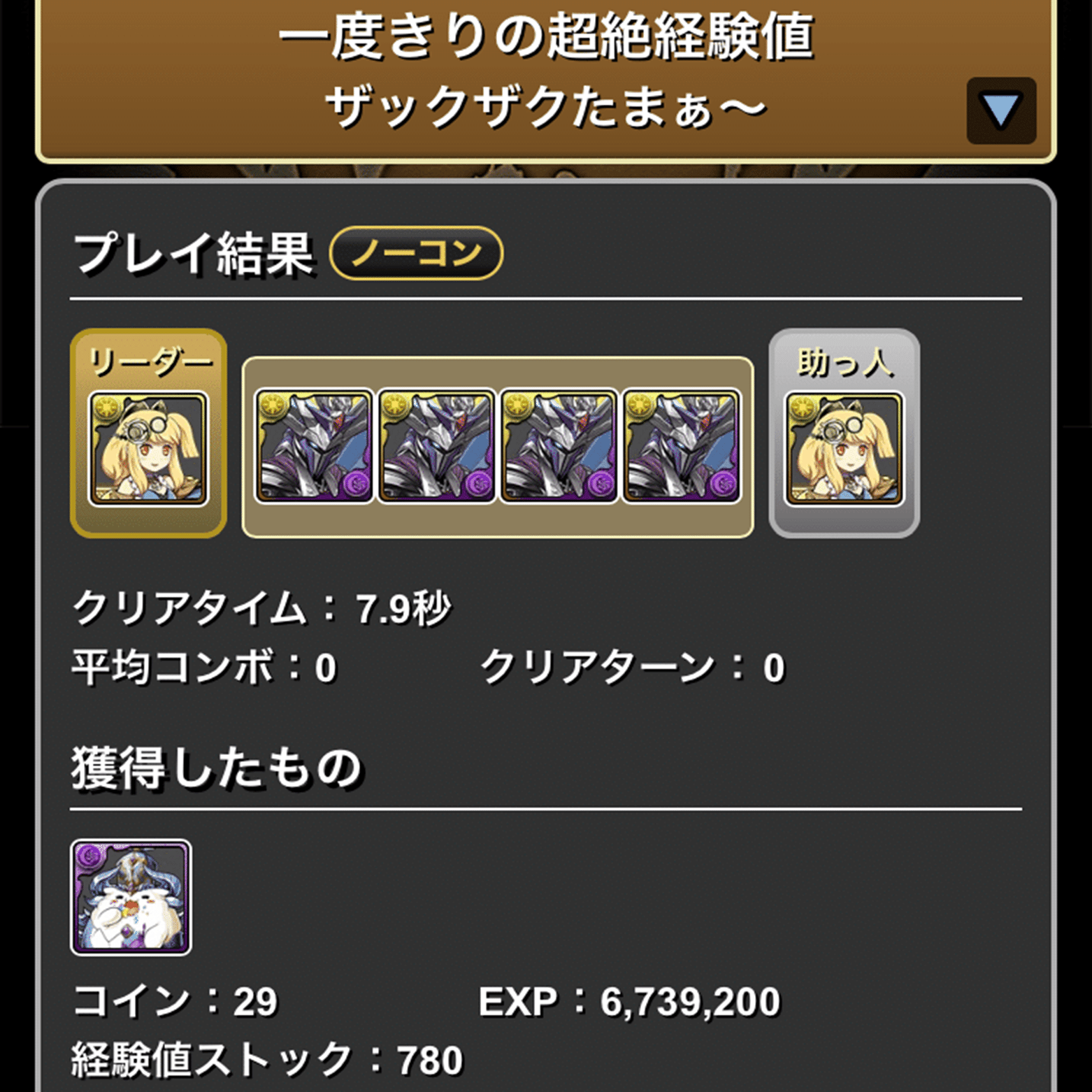 パズドラ】ランクアップ応援ダンジョン【ダンジョン】｜myaku