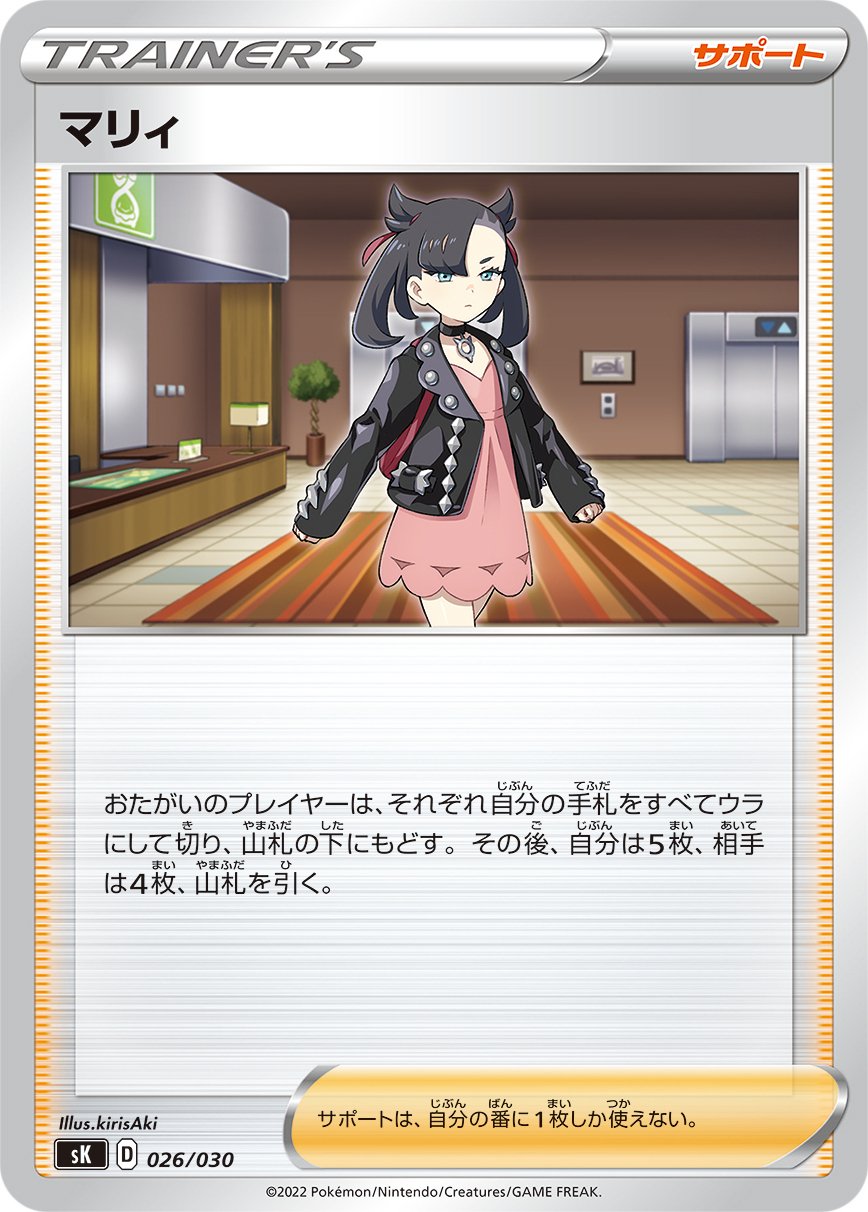 エクストラルギアデッキ ポケモンカード