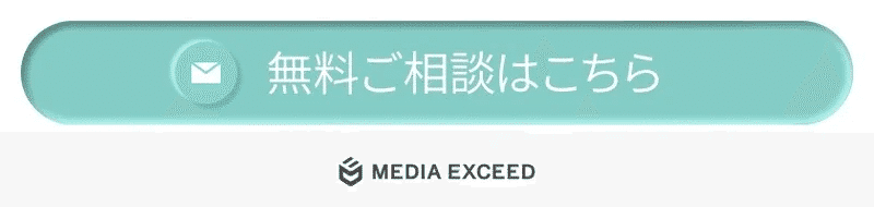 https://mediaexceed.co.jp/service/google_analytics/