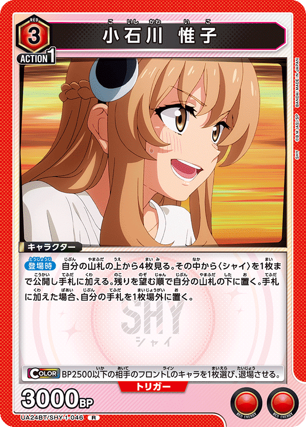 ユニアリ】ストレイライトの窮状【シャニ】｜泡沫