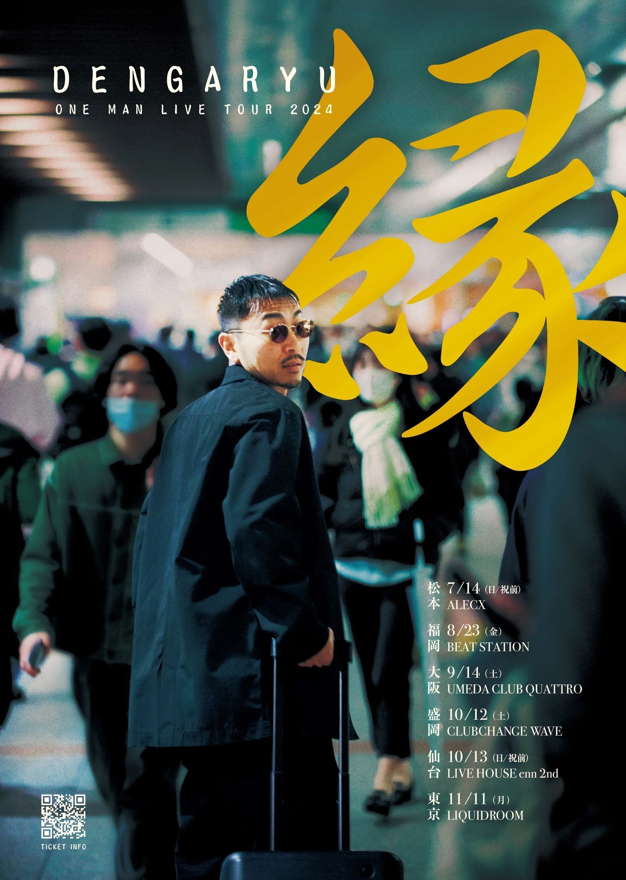 田我流、ワンマンツアー「縁 ～en～」の福岡・大阪公演にEVISBEATSがDJ