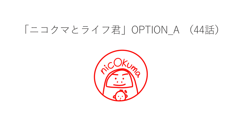 以下のマンガは4コママンガですがストーリーになっています。面白かったら「いいね」してくださいね。