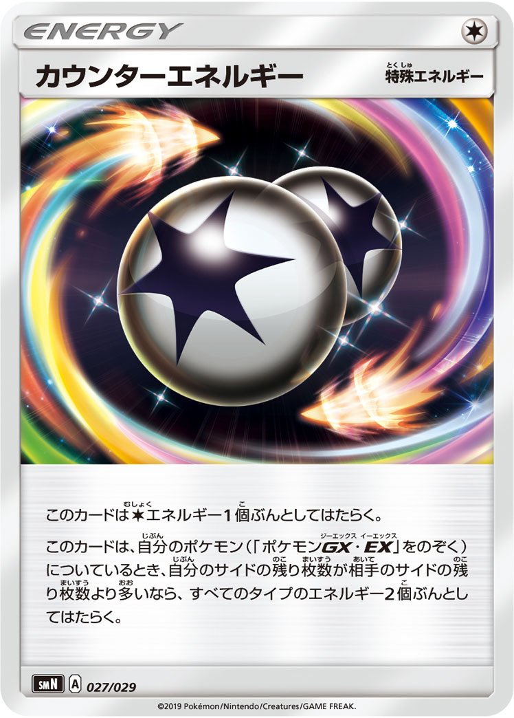スタンダードみたいで組みやすいエクストラの白ルギア|カミカゼ スタンダードみたいで組みやすいエクストラの白ルギア|カミカゼ