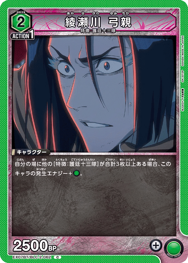 ユニオンアリーナ】 緑BLEACH 狛村左陣採用デッキ考察｜ドゥップヤ
