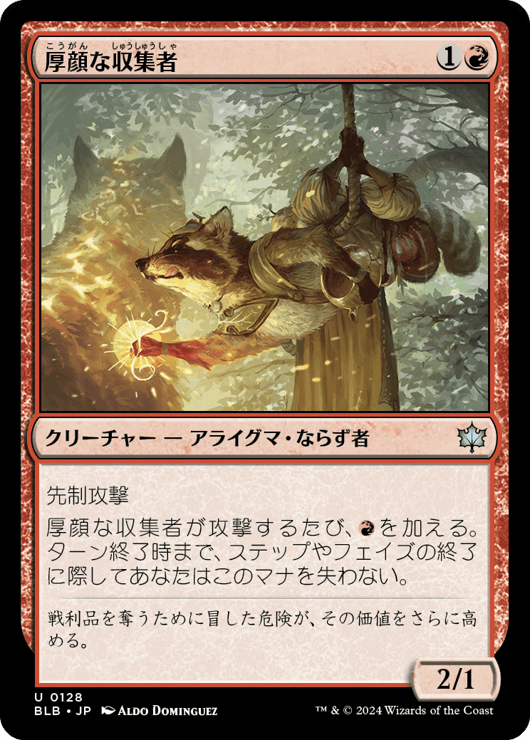 9005【BLB】ブルームバロウ コレクション 日本語 ノンフォイル