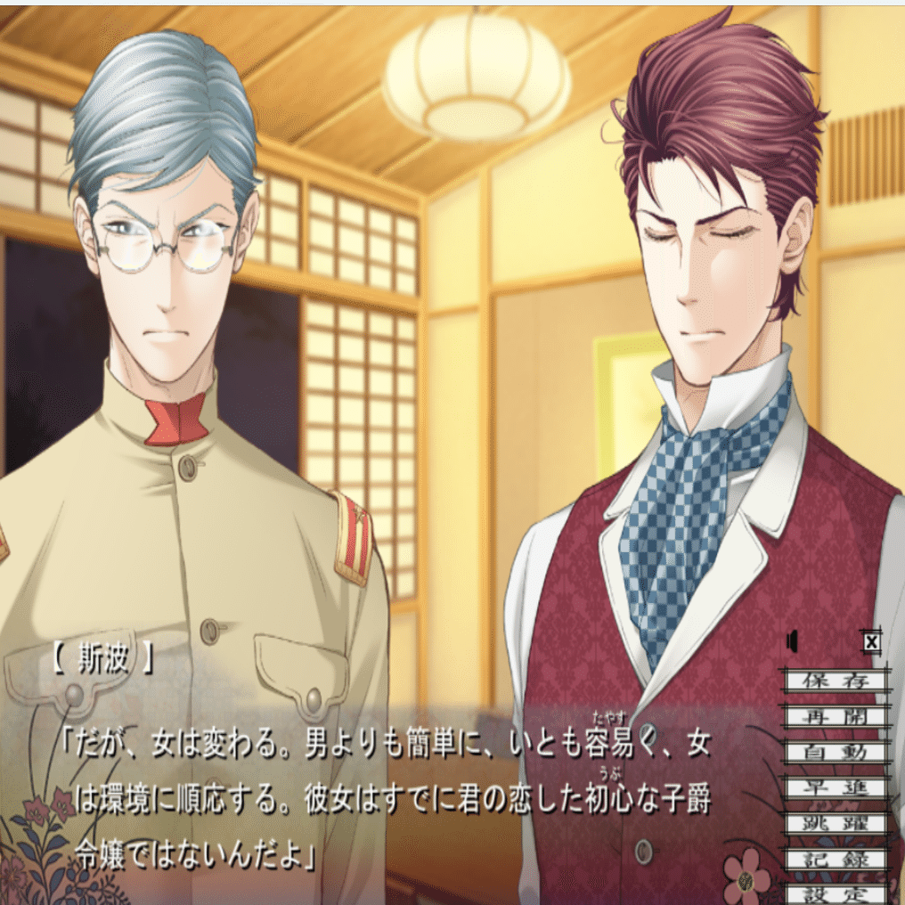 思いつめた男達とBADENDのその先へ【蝶の毒 華の鎖 幻想夜話】｜はしこ