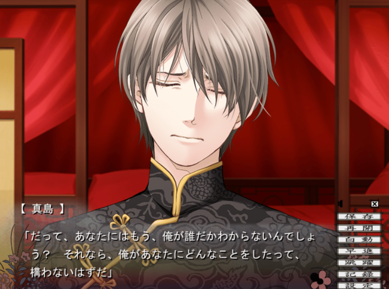 蝶の毒　華の鎖　真島芳樹　缶バッジ　セット 蝶の毒 華の鎖 真島芳樹 缶バッジ セット 蝶の毒華の