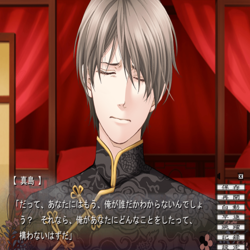 思いつめた男達とBADENDのその先へ【蝶の毒 華の鎖 幻想夜話】｜はしこ