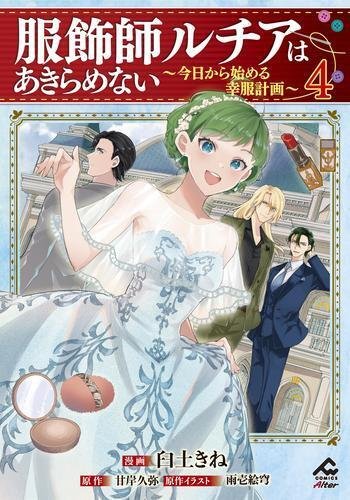 7/25更新！】『テラフォーマーズ』が約6年ぶりに最新刊発売