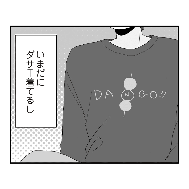 グッズ情報】『ほむら先生は多分モテない』シリーズがついに完結！それ