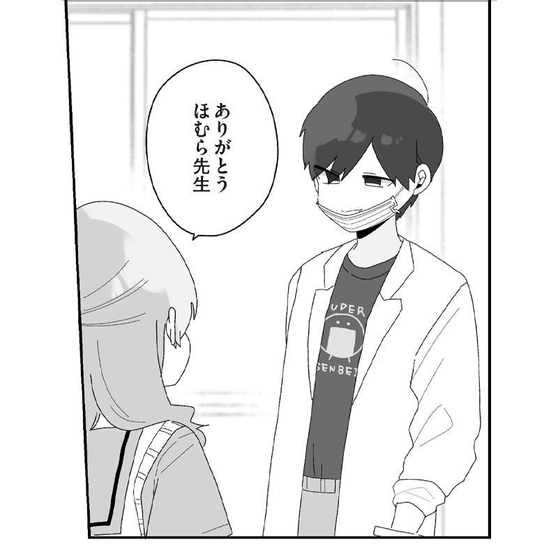 グッズ情報】『ほむら先生は多分モテない』シリーズがついに完結！それ