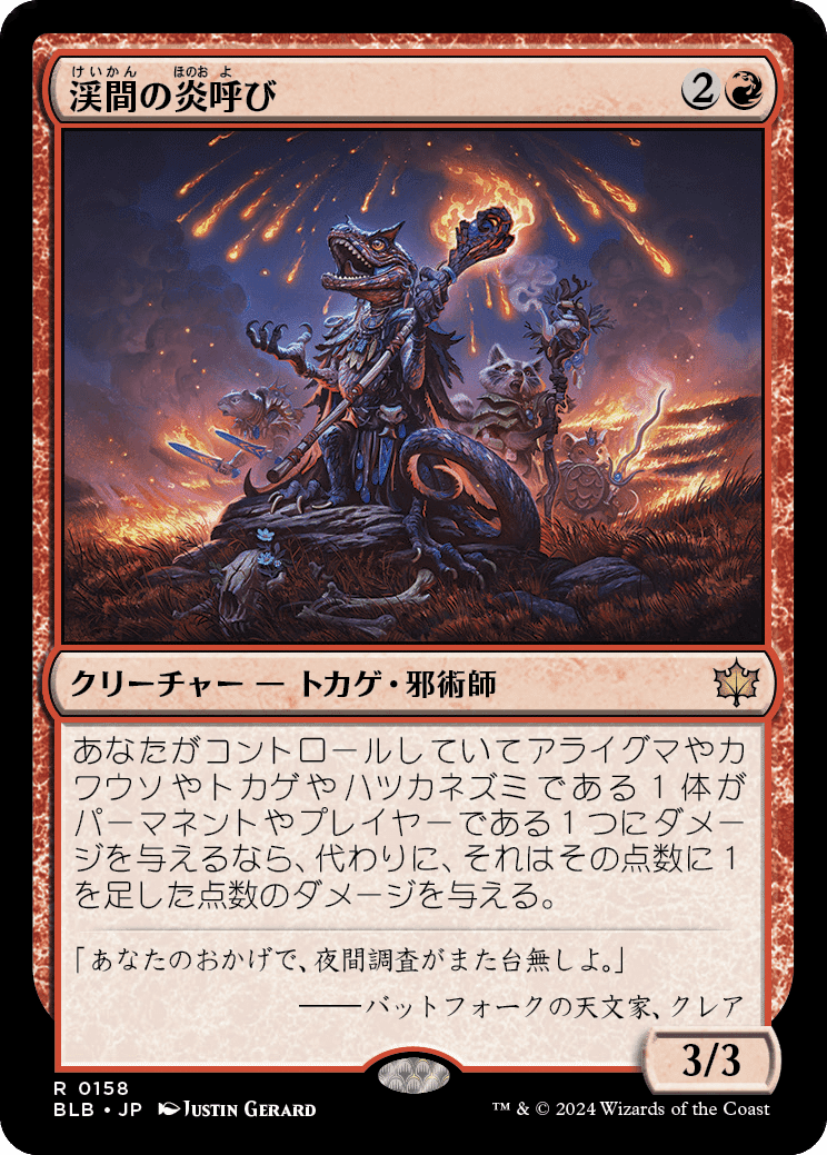 専用　ブルームバロウ MTG：ブルームバロウ 全カード個人的寸評・赤｜E．B