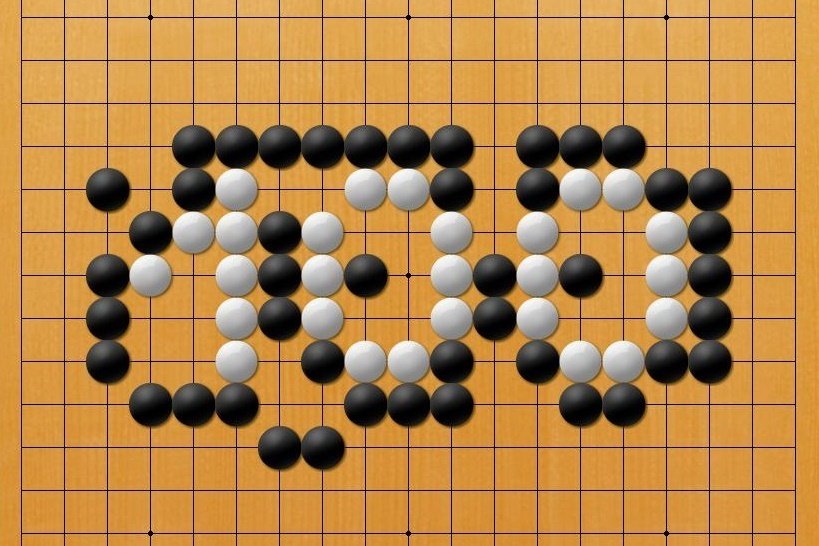 日本棋院創立100周年記念文字詰碁「100」（中央バージョン）】出題 張