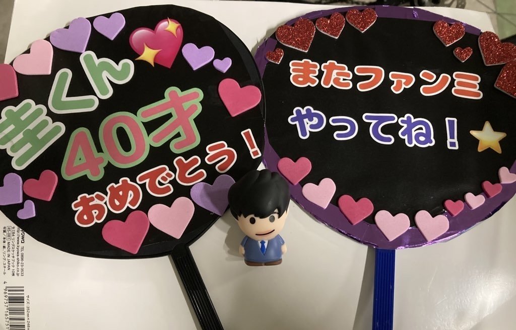 田中圭さんファンミーティング2024でろう者のわたしがうれしかっ 田中圭さんファンミーティング2024でろう者のわたしがうれしかっ