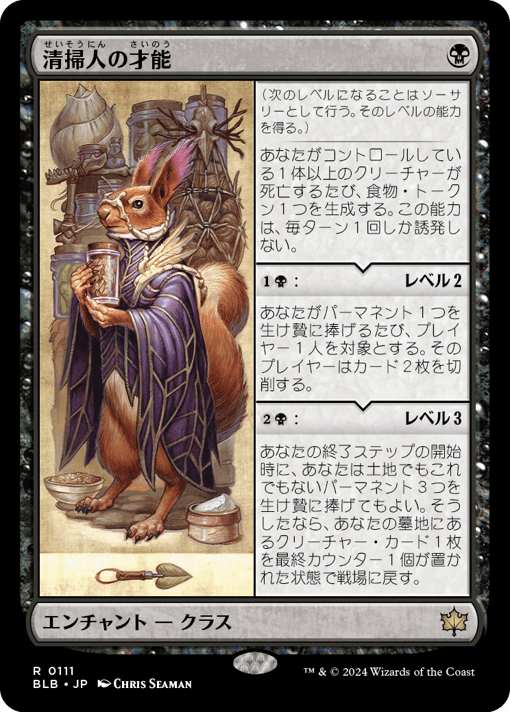 デッキ：美食楼ロードクリムゾン : 後攻マリガン6678 -Z/X ブログ-