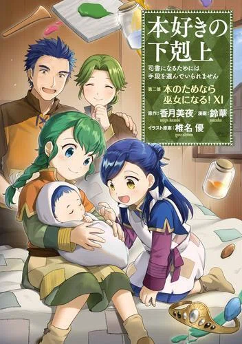 7/25更新！】『テラフォーマーズ』が約6年ぶりに最新刊発売！ いま