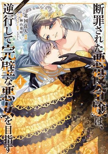 7/25更新！】『テラフォーマーズ』が約6年ぶりに最新刊発売
