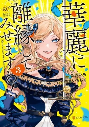 テラフォーマー1巻〜19巻(最新刊) テラフォーマーズ 22／橘 賢一／貴家 悠 | 集英社 ― SHUEISHA ―