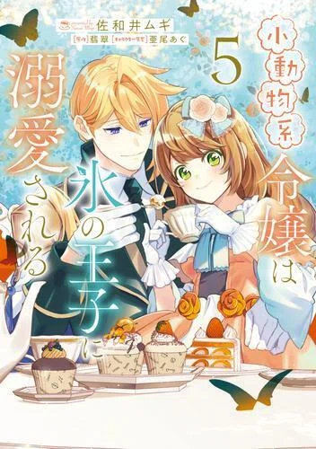 7/25更新！】『テラフォーマーズ』が約6年ぶりに最新刊発売！ いま