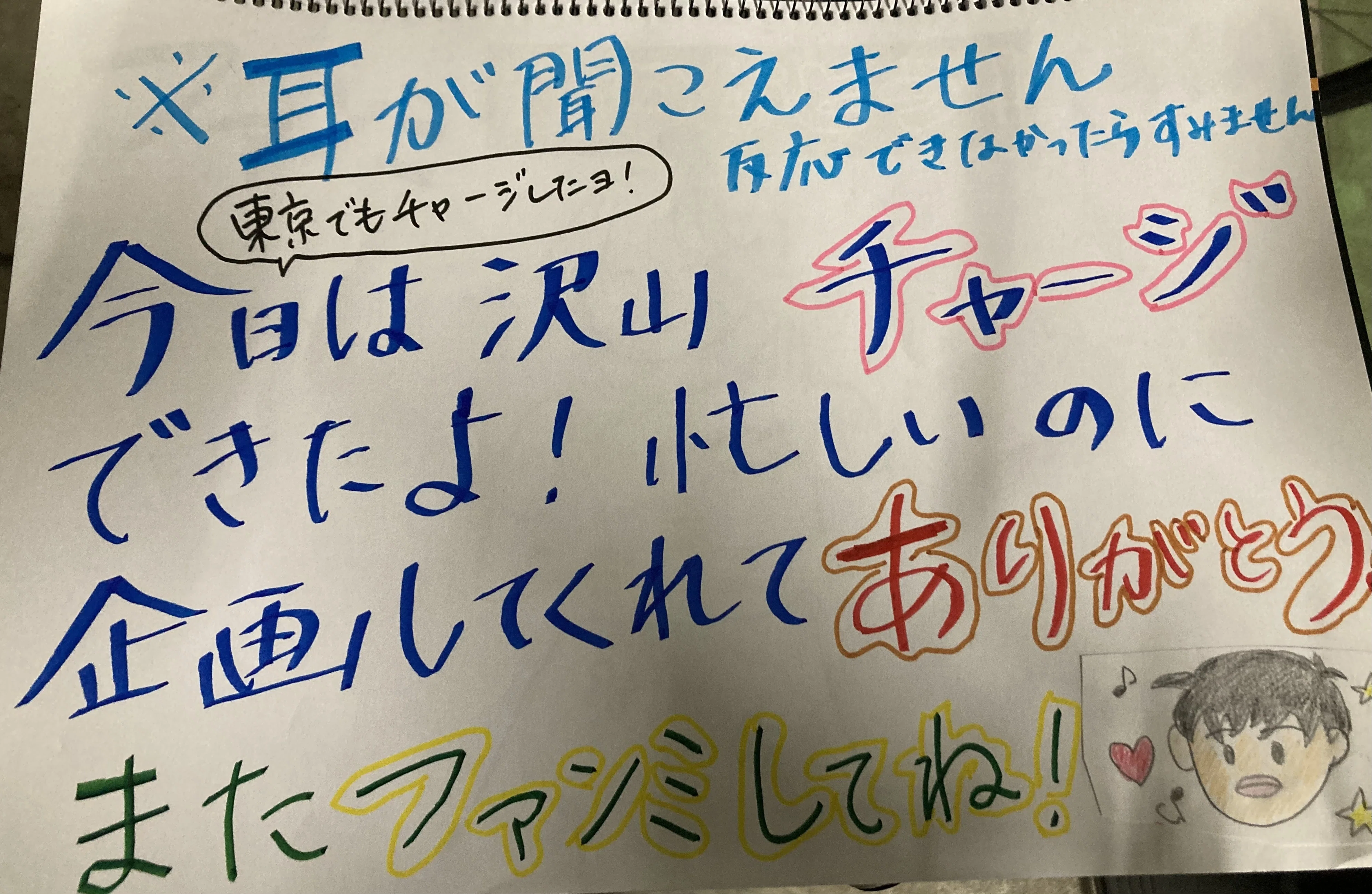 田中圭さんファンミーティング2024でろう者のわたしがうれしかったこと