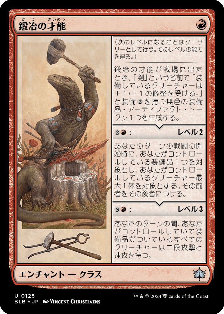 Amazon.co.jp: マジックザギャザリング BLC JP 0030 常緑皮の熊